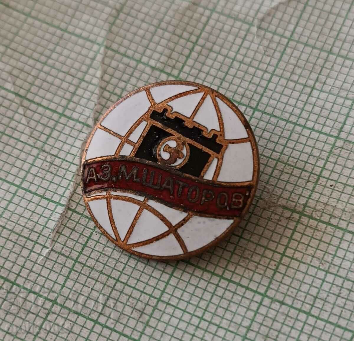 Badge - Battery Plant M. Shatorov Pazardzhik Balkankar with price 6.00 BGN | € 3.07 Badge - Battery Plant M. Shatorov Pazardzhik Balkankar with price 6.00 BGN | € 3.07