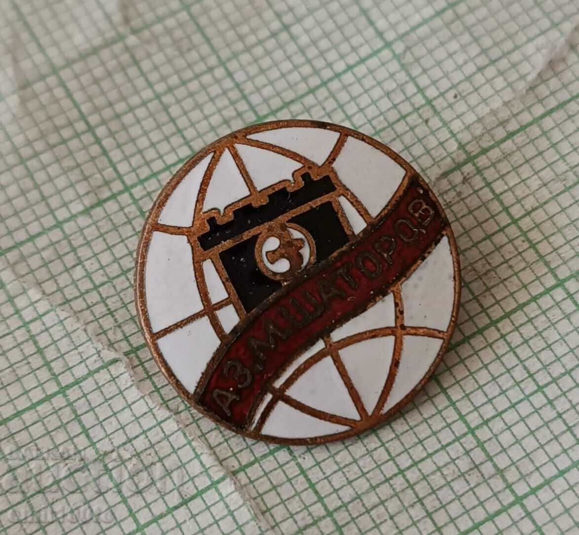 Auction Badge - Battery Plant M. Shatorov Pazardzhik Balkankar Auction Badge - Battery Plant M. Shatorov Pazardzhik Balkankar