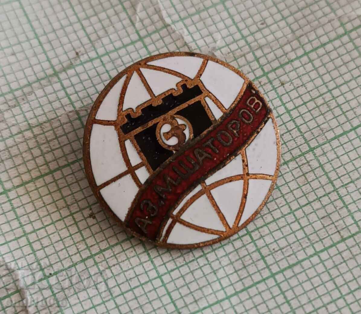 Delivery of Badge - Battery Plant M. Shatorov Pazardzhik Balkankar Delivery of Badge - Battery Plant M. Shatorov Pazardzhik Balkankar