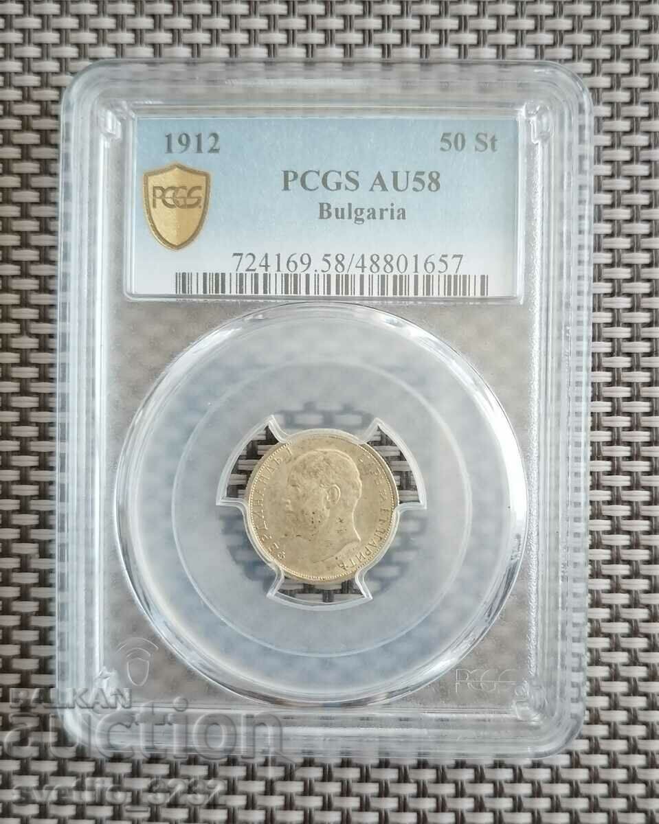 50 стотинки 1912 AU 58 PCGS