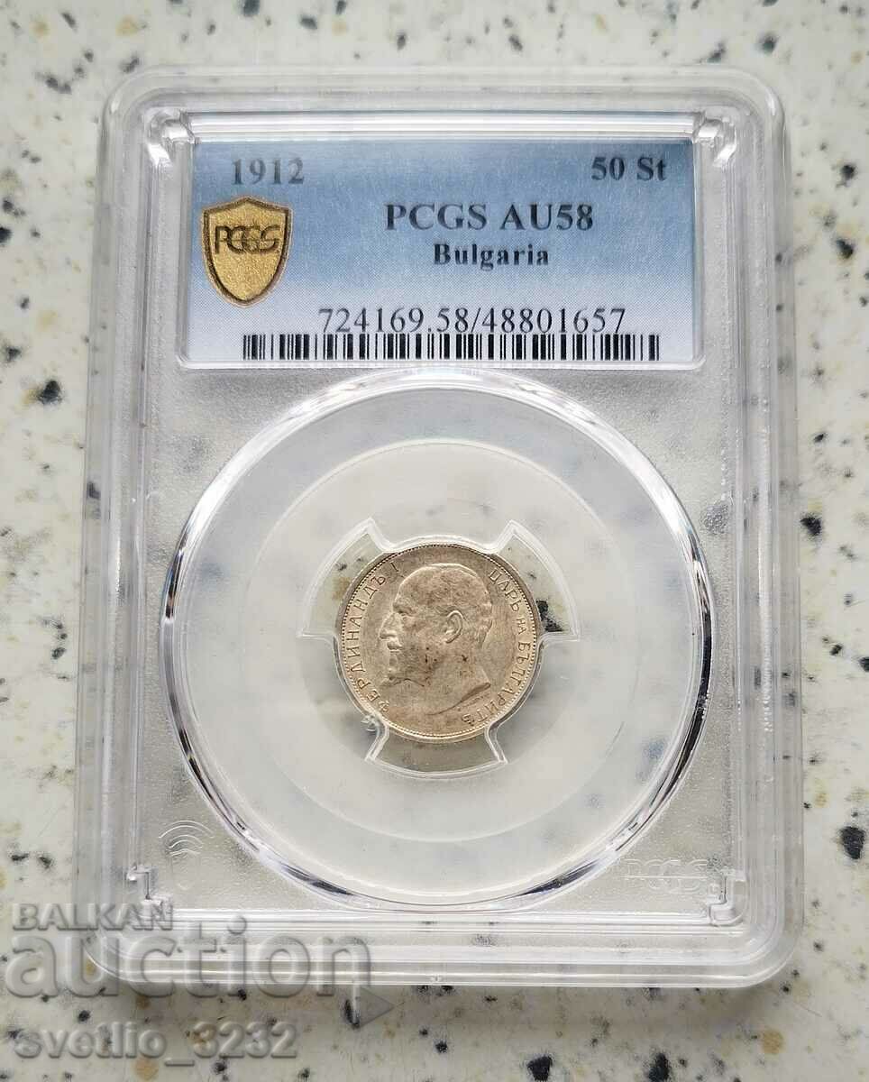 50 стотинки 1912 AU 58 PCGS