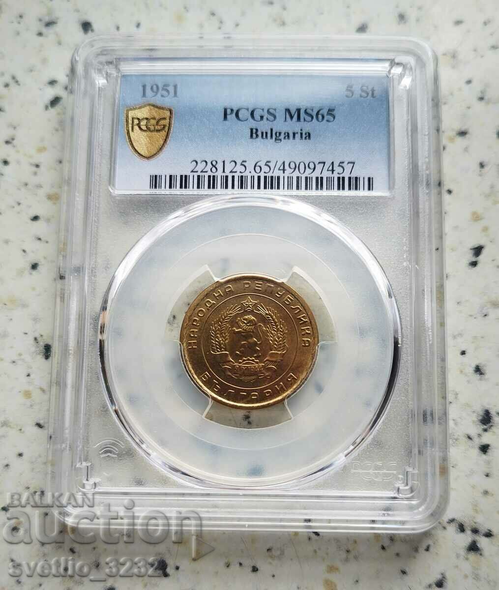 5 stotinki 1951 MS 65 PCGS