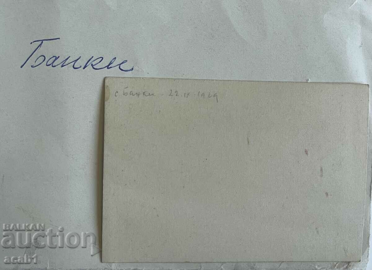 Envelope and photo Banks with price 7.99 BGN | € 4.09 Envelope and photo Banks with price 7.99 BGN | € 4.09