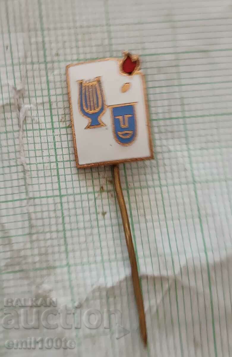 Badge - Culture and art with price 3.00 BGN | € 1.53 Badge - Culture and art with price 3.00 BGN | € 1.53