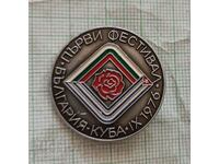 Badge - First Bulgaria Cuba Festival 1976
