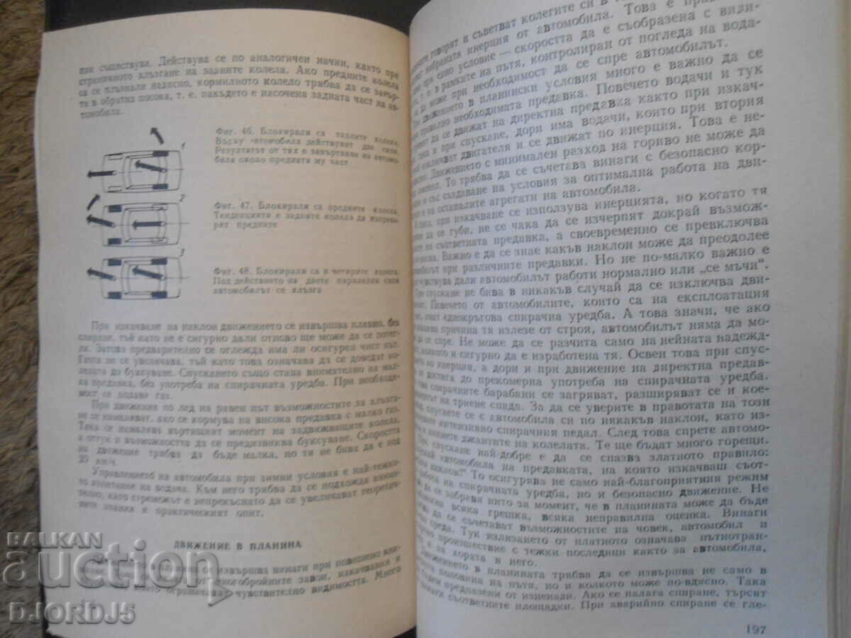 Delivery of Practical handbook of the MOTORIST Delivery of Practical handbook of the MOTORIST