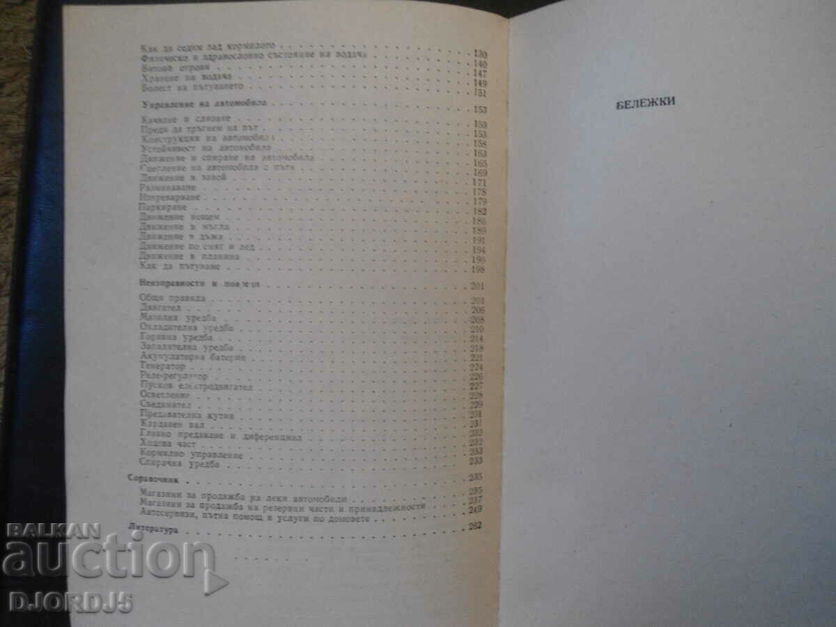 Practical handbook of the MOTORIST - 6 Practical handbook of the MOTORIST - 6