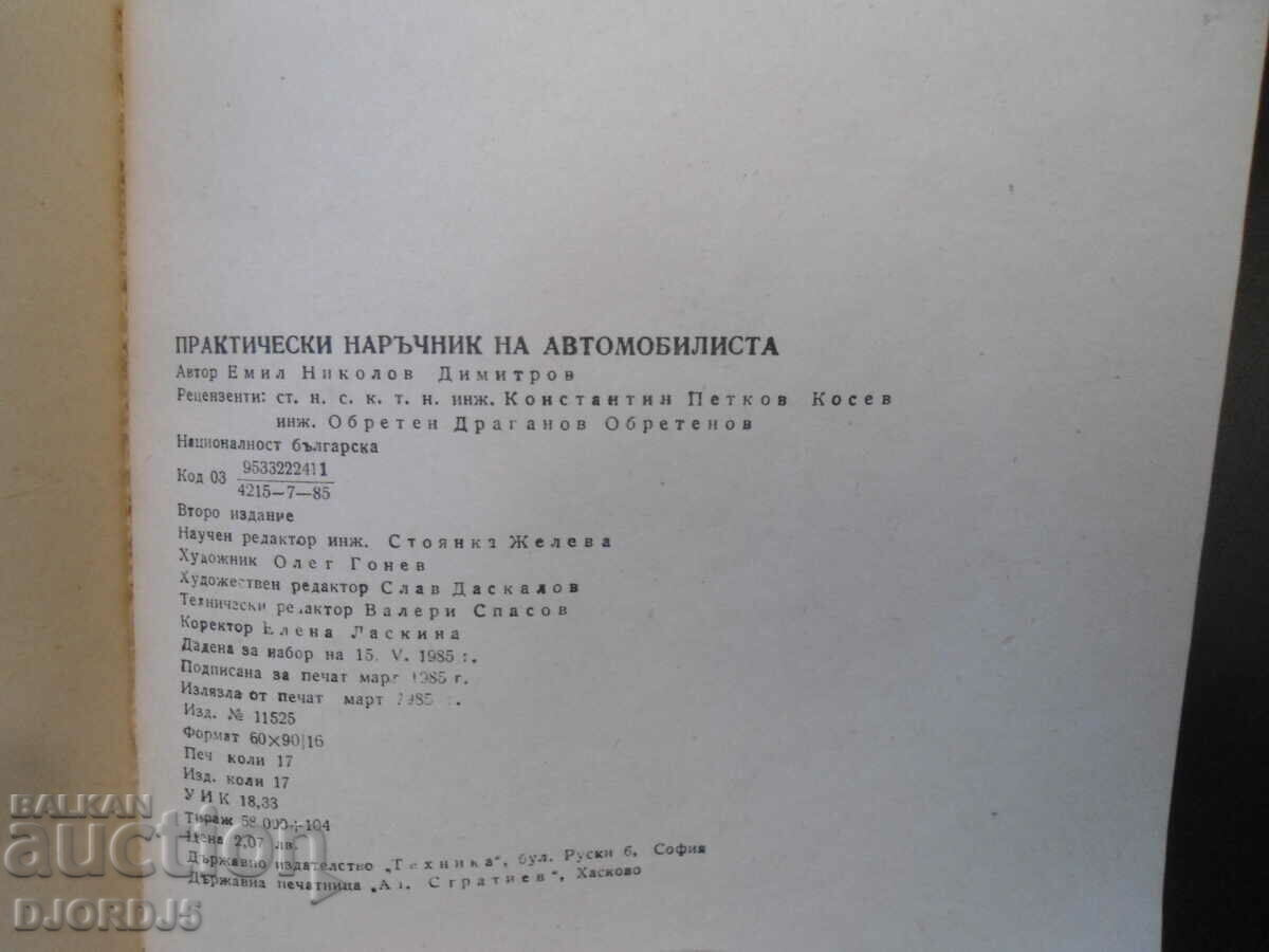 Practical handbook of the MOTORIST - 7 Practical handbook of the MOTORIST - 7