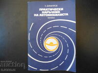 Practical handbook of the MOTORIST