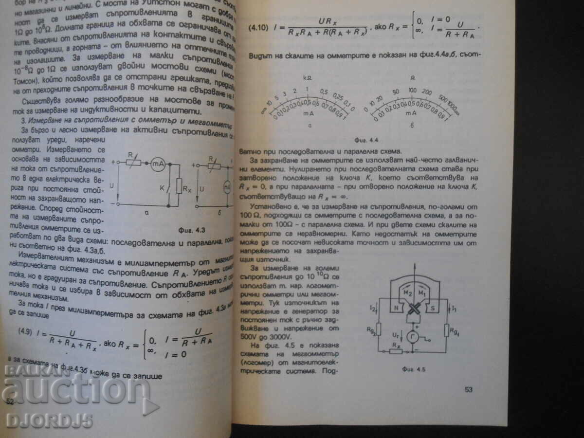 Auction MANUAL for laboratory exercises on fundamentals of electrical.. Auction MANUAL for laboratory exercises on fundamentals of electrical..
