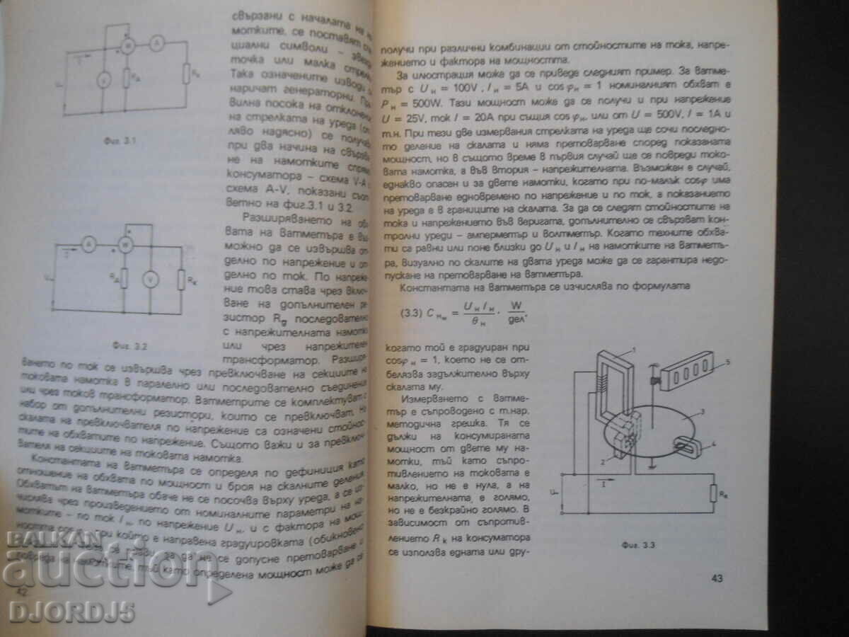 Delivery of MANUAL for laboratory exercises on fundamentals of electrical.. Delivery of MANUAL for laboratory exercises on fundamentals of electrical..