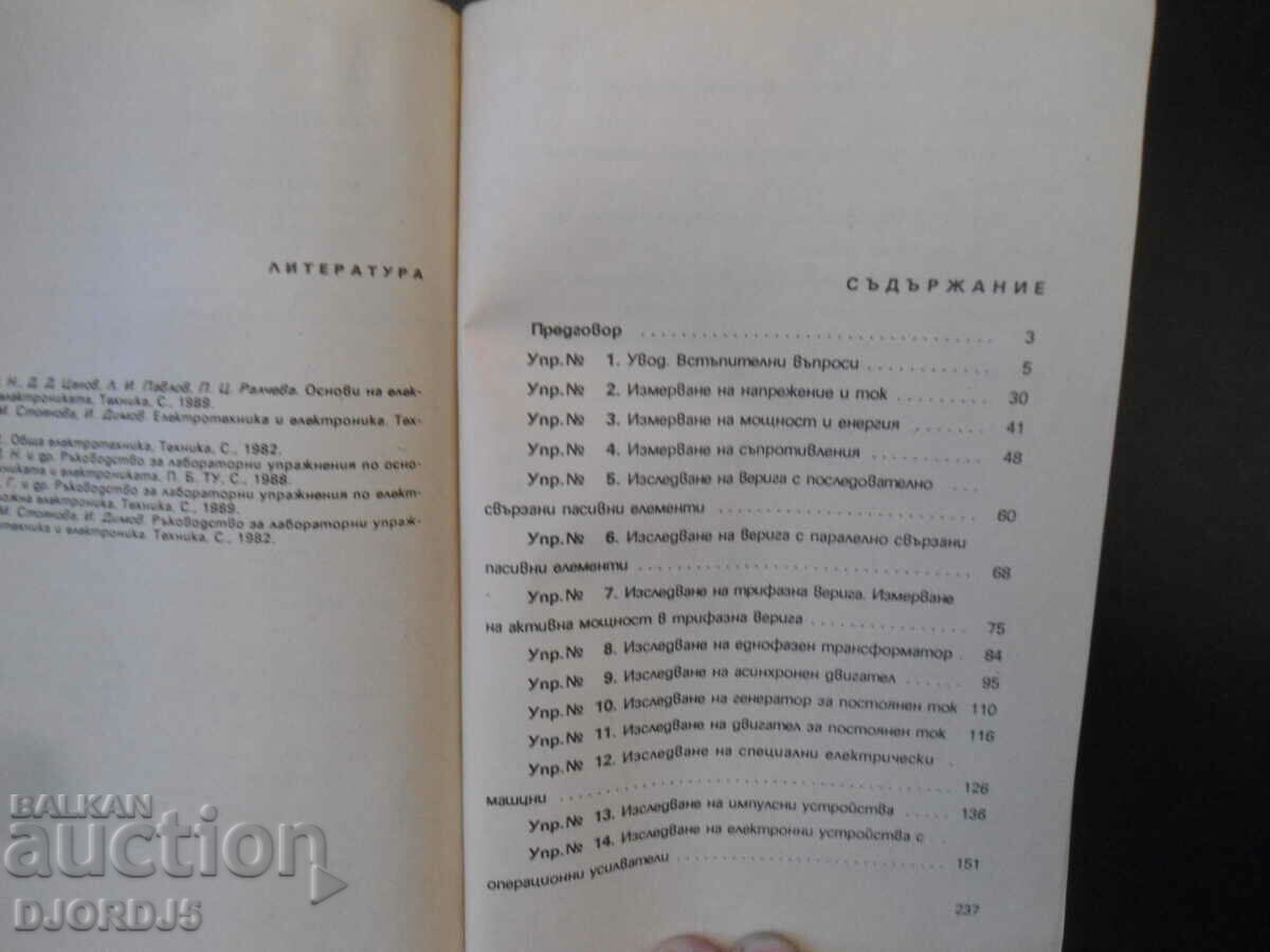 MANUAL for laboratory exercises on fundamentals of electrical.. - 5 MANUAL for laboratory exercises on fundamentals of electrical.. - 5