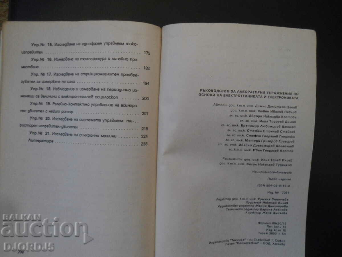 MANUAL for laboratory exercises on fundamentals of electrical.. - 6 MANUAL for laboratory exercises on fundamentals of electrical.. - 6