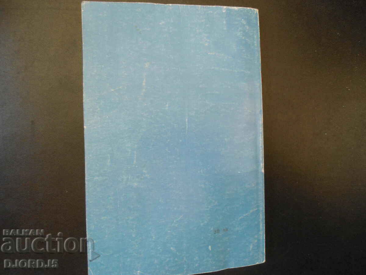 MANUAL for laboratory exercises on fundamentals of electrical.. - 7 MANUAL for laboratory exercises on fundamentals of electrical.. - 7