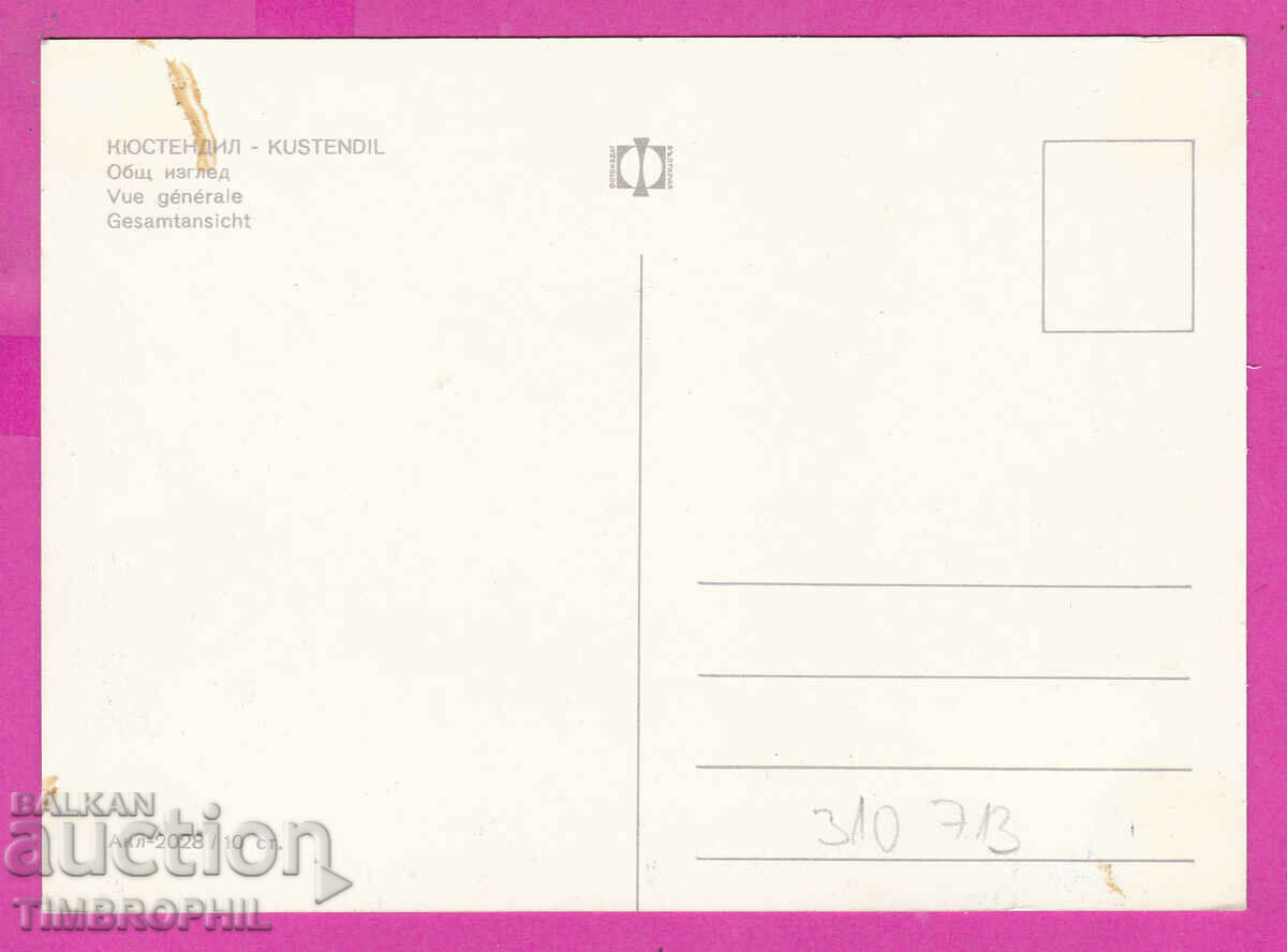 Delivery of 310713 / Kyustendil - Panorama Akl-2028 Fotoizdat PK Delivery of 310713 / Kyustendil - Panorama Akl-2028 Fotoizdat PK