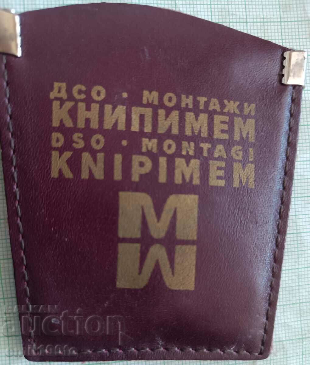 Μπρελόκ ανοιχτήρι DSO Βάσεις KNIPIMEM με τιμή 5.00 BGN | € 2.56 Μπρελόκ ανοιχτήρι DSO Βάσεις KNIPIMEM με τιμή 5.00 BGN | € 2.56