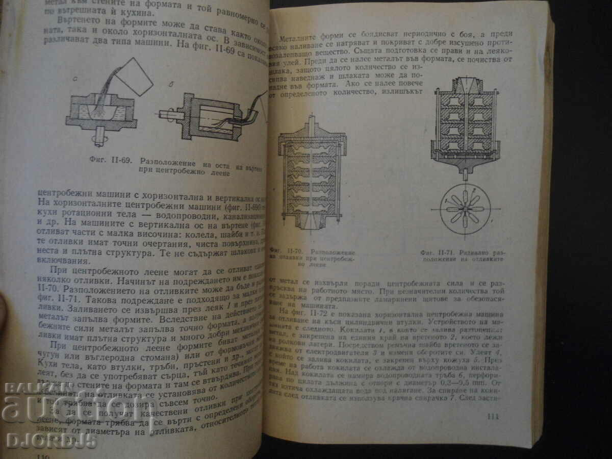 Technology of metals - 5 Technology of metals - 5