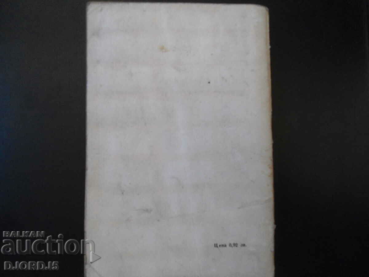 Technology of metals - 7 Technology of metals - 7