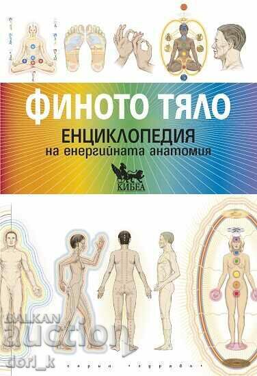 Το λεπτό σώμα + 2 βιβλία ΔΩΡΟ Το λεπτό σώμα + 2 βιβλία ΔΩΡΟ