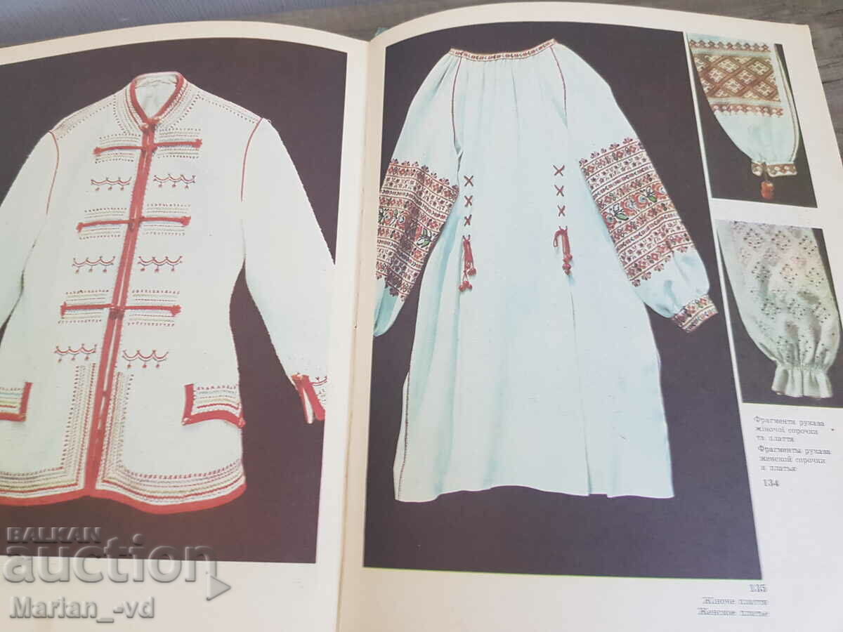 Παράδοση Βιβλίο με κεντήματα και κεντήματα Παράδοση Βιβλίο με κεντήματα και κεντήματα