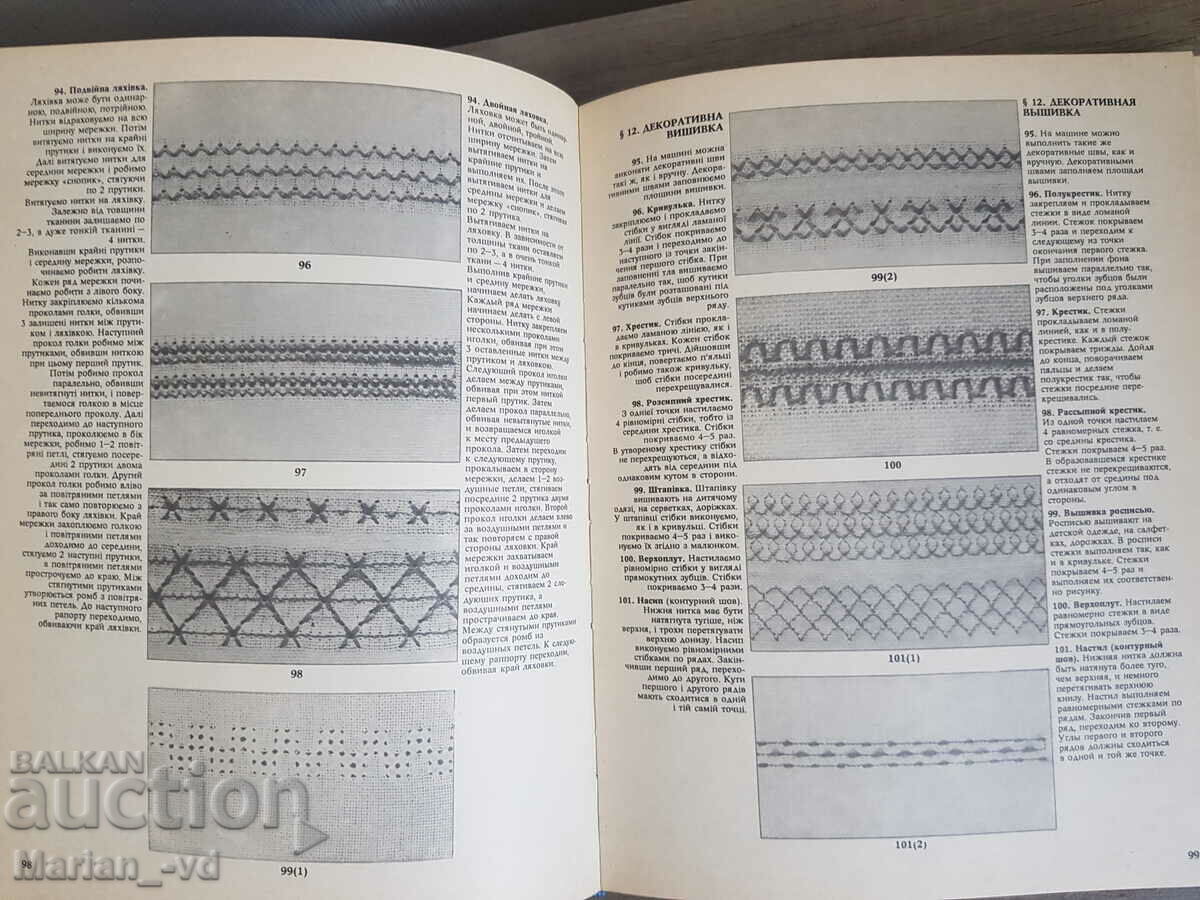 Βιβλίο με κεντήματα και κεντήματα - 5 Βιβλίο με κεντήματα και κεντήματα - 5