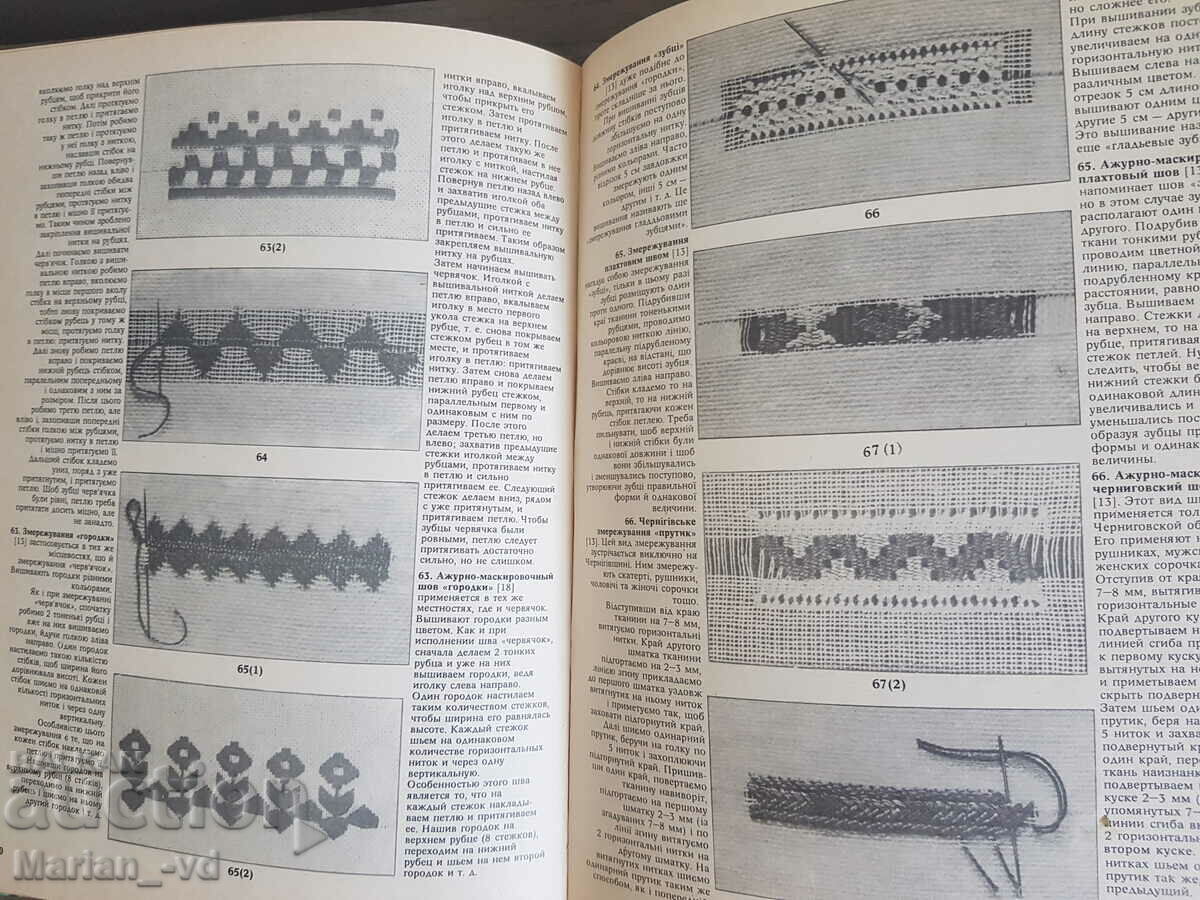 Βιβλίο με κεντήματα και κεντήματα - 6 Βιβλίο με κεντήματα και κεντήματα - 6