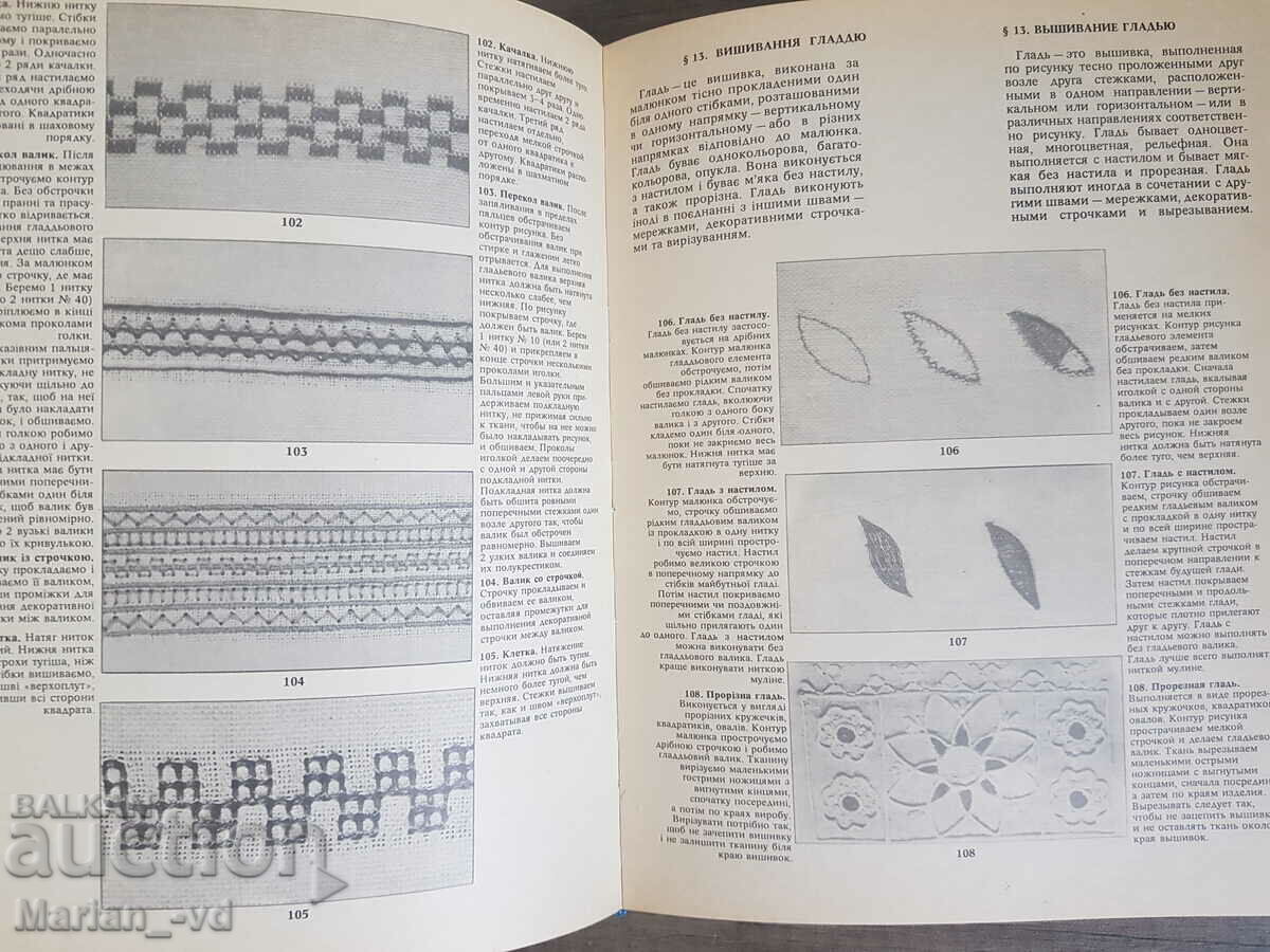 Βιβλίο με κεντήματα και κεντήματα - 7 Βιβλίο με κεντήματα και κεντήματα - 7