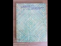 Book of embroidery and needlework