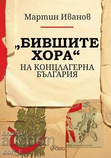 „Foști oameni” din lagărul de concentrare Bulgaria + carte CADOU