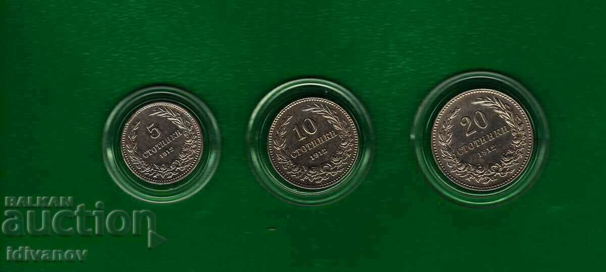 ΠΑΡΤΙΔΑ - 5, 10 και 20 σεντ - 1912 - 2 - ΕΞΑΙΡΕΤΙΚΟ