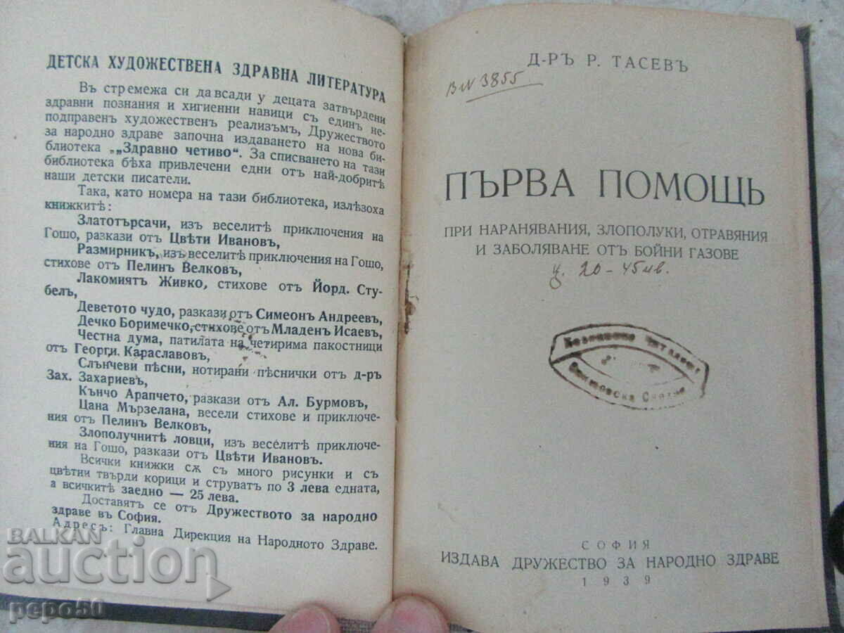 PRIM AJUTOR PENTRU.... - Dr. R. Tasev - 1939