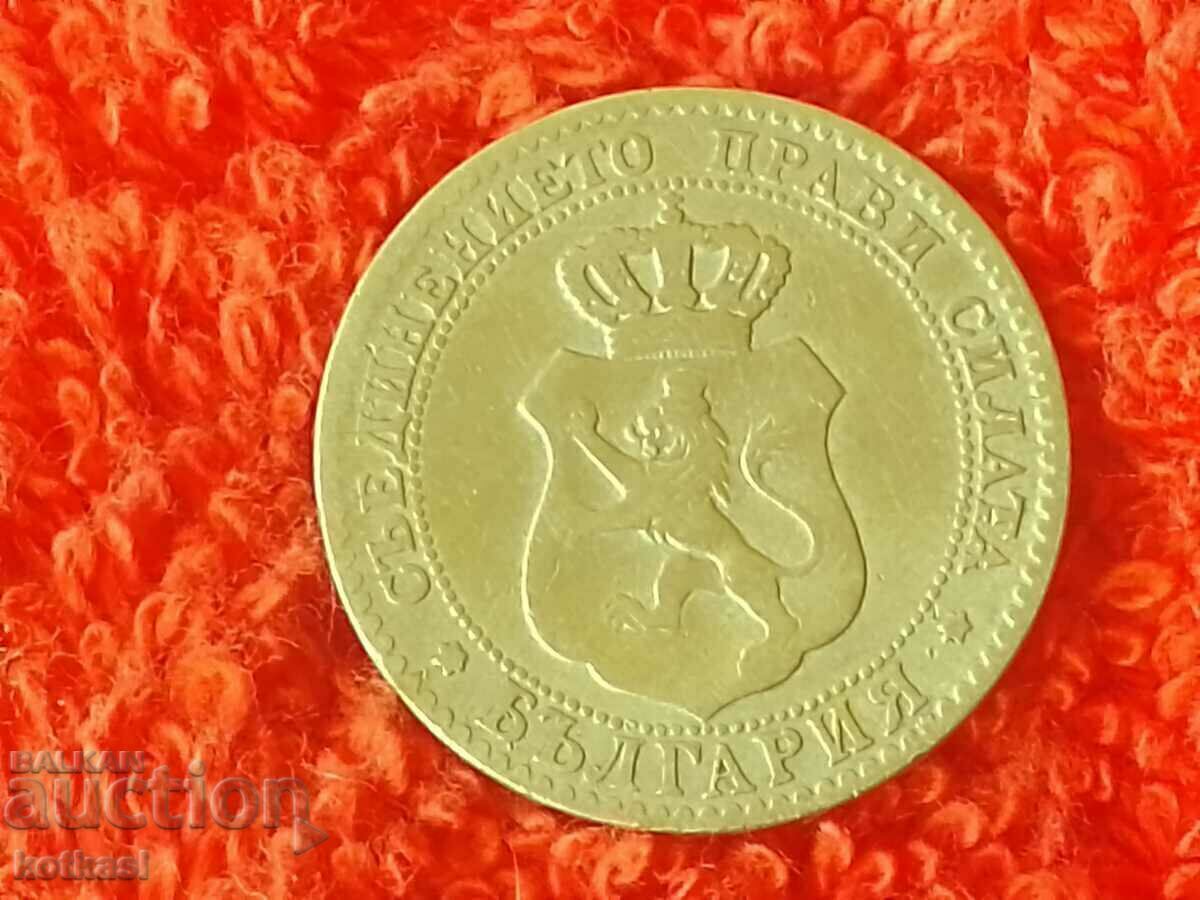 Delivery of Old coin 20 cents 1888 in quality Bulgaria Delivery of Old coin 20 cents 1888 in quality Bulgaria