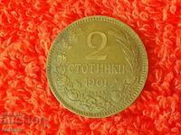 Стара монета 2 стотинки 1901 г в качество България