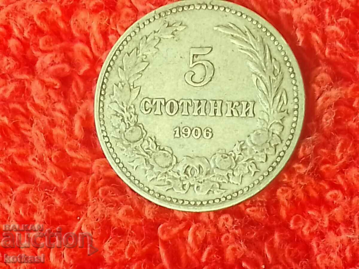 Old coin 5 cents 1906 in quality Bulgaria with price 55.50 BGN | € 28.38 Old coin 5 cents 1906 in quality Bulgaria with price 55.50 BGN | € 28.38