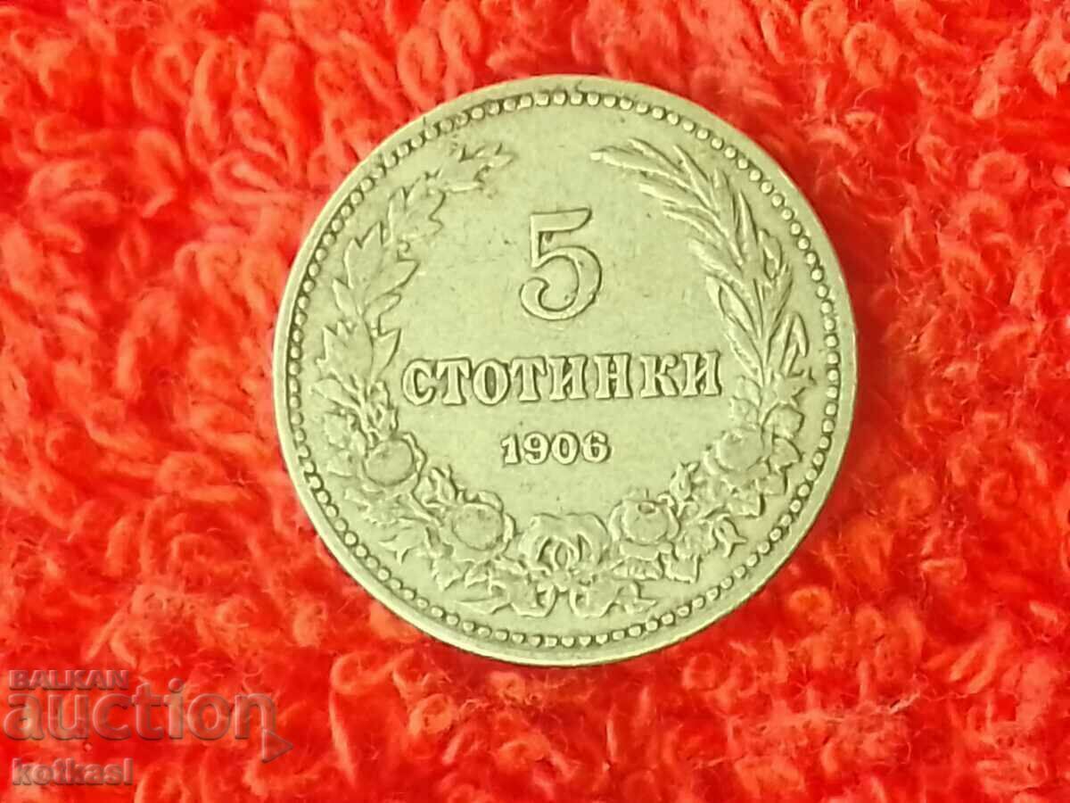 Auction Old coin 5 cents 1906 in quality Bulgaria Auction Old coin 5 cents 1906 in quality Bulgaria