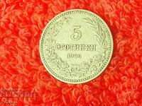 Стара монета 5 стотинки 1906 г в качество България