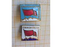 Samokov commune badges