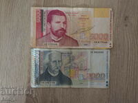 Banknotes Bulgaria lev leva 5000/2000 1994/97