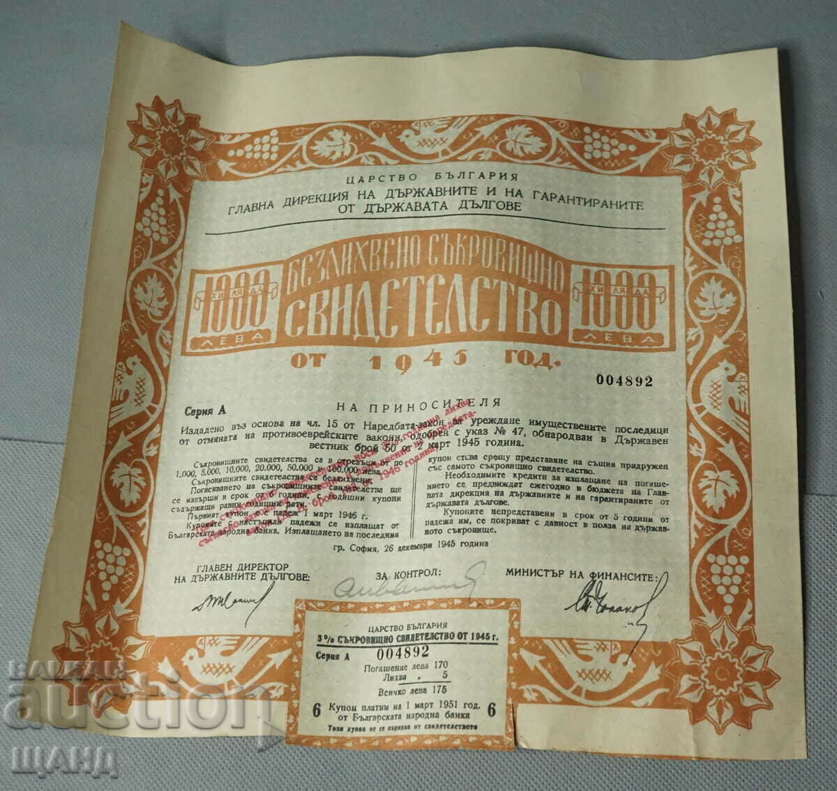 1945 ΠΙΣΤΟΠΟΙΗΤΙΚΟ ΟΜΟΛΟΓΙΟΥ-ΔΙΑΘΕΣΙΟΥ Αντιεβραϊκό Δίκαιο
