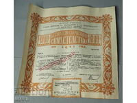1945 CERTIFICAT DE OBLIGAȚII DE TREZAURĂ Legea antievreiască