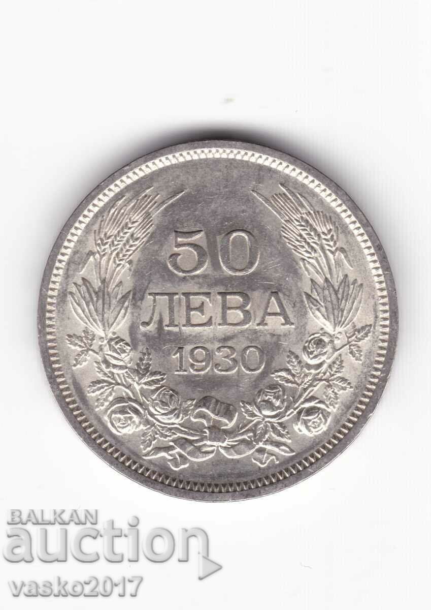 50 Лева - България 1930