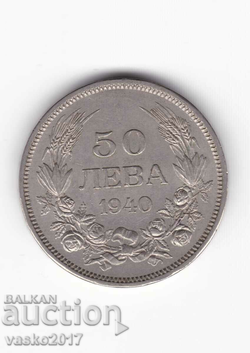 50 λέβα - Βουλγαρία 1940