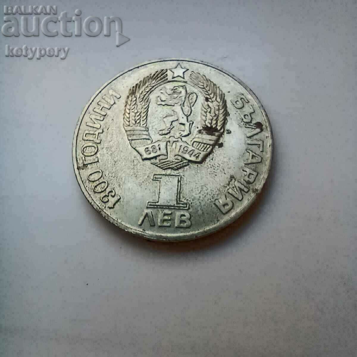 Auction 1 BGN 1981 Friendship forever Auction 1 BGN 1981 Friendship forever