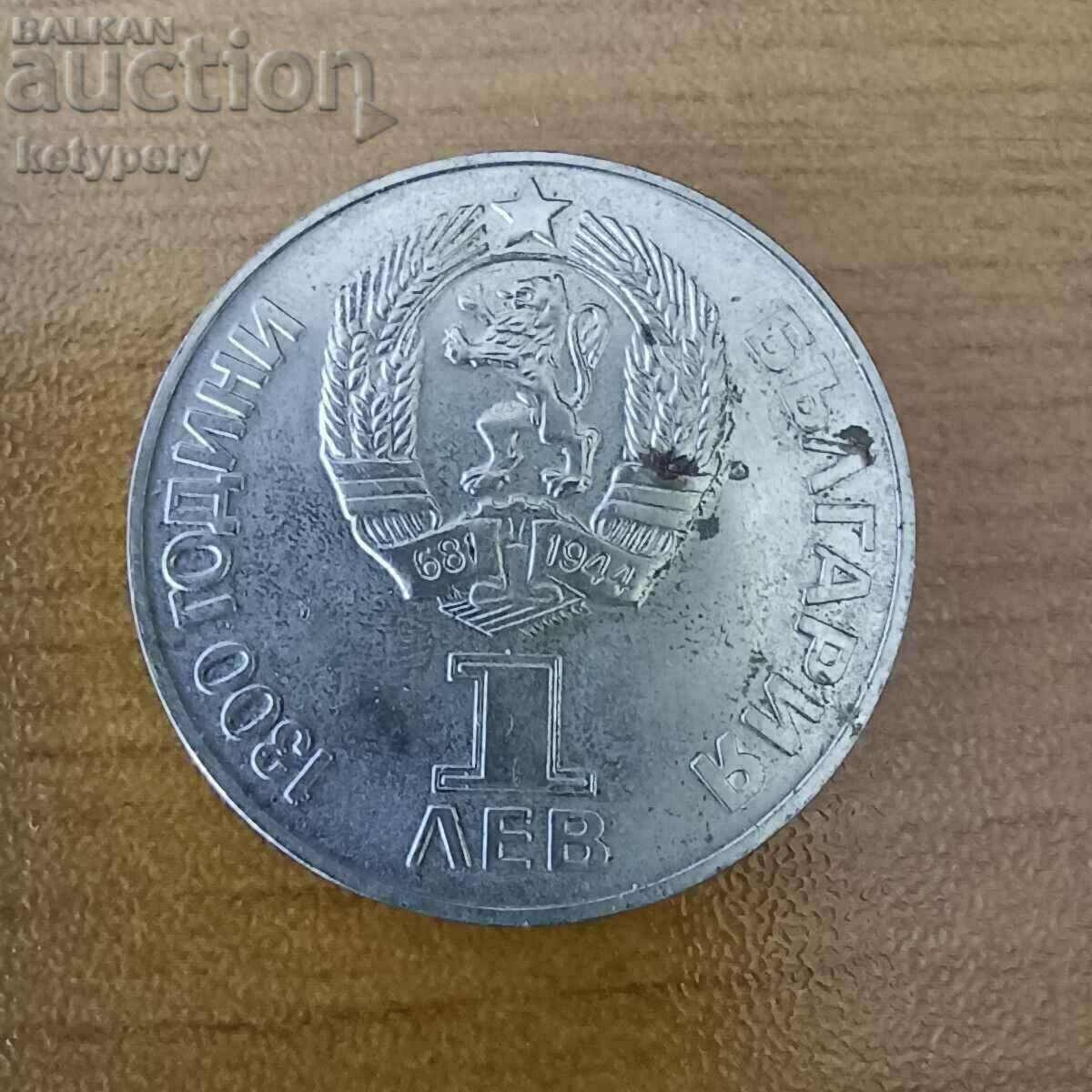 1 BGN 1981 Friendship forever 1 BGN 1981 Friendship forever