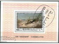 Stamped Block Ship Sailboat 1970 από τη Μανάμα