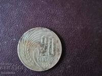 1952 год 20 стотинки