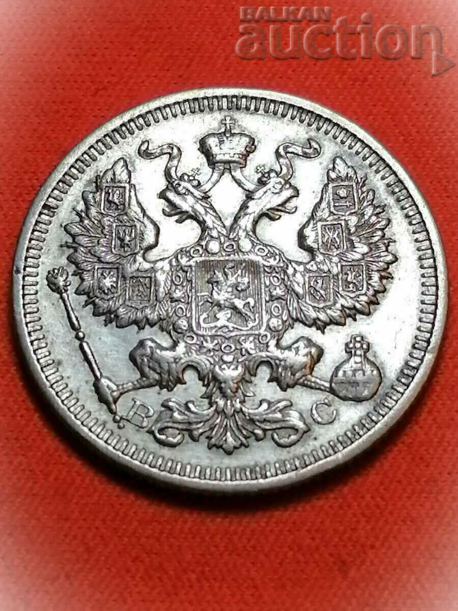 Russia 20 kopecks 1915 Silver .