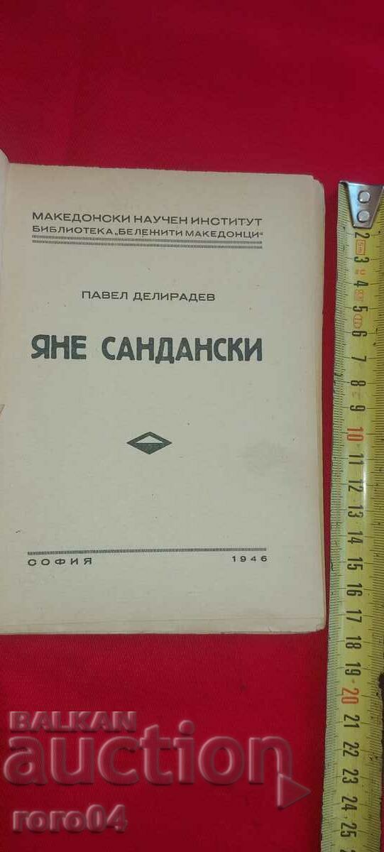 JANE SANDANSKI - PAVEL DELIRADEV with price 40.00 BGN | € 20.45 JANE SANDANSKI - PAVEL DELIRADEV with price 40.00 BGN | € 20.45