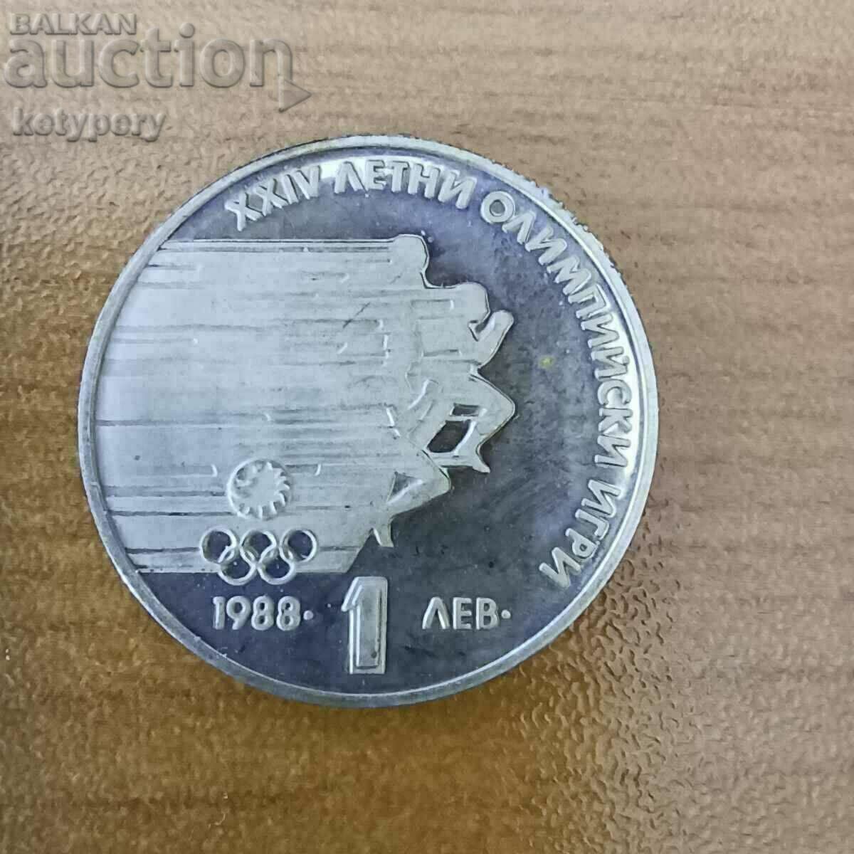 1 BGN 1988 XXIV Θερινοί Ολυμπιακοί Αγώνες 1 BGN 1988 XXIV Θερινοί Ολυμπιακοί Αγώνες