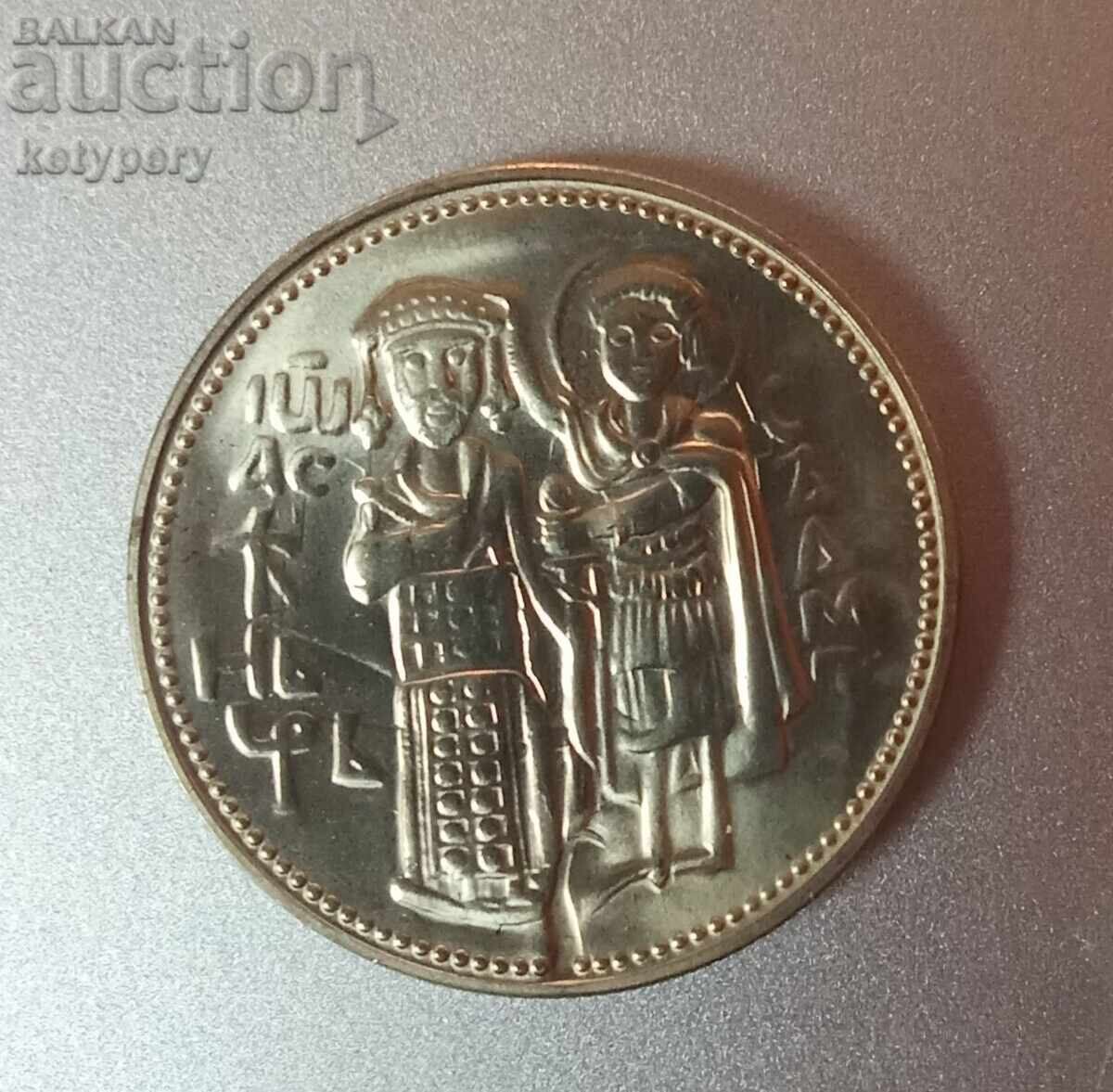 2 leva 1981 1300 years of Bulgaria with price 10.00 BGN | € 5.11 2 leva 1981 1300 years of Bulgaria with price 10.00 BGN | € 5.11